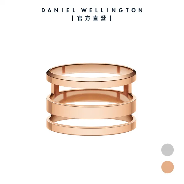【Daniel Wellington】DW 戒指 Elan 永恆摯愛三環戒指 兩色(兩色 DW00400126)