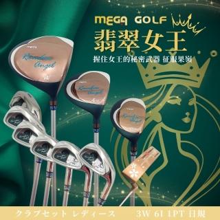 【MEGA GOLF】翡翠女王 女用套桿組 3W6I1PT 日規 附專用木桿套+球袋(女桿 高爾夫套桿 女生套桿)