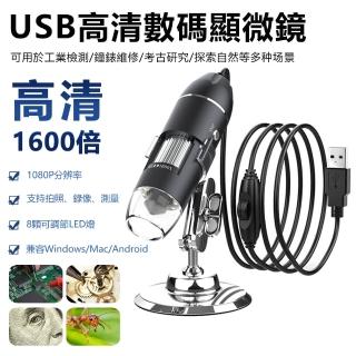 【Nil】USB高畫質數碼顯微鏡 LED燈便攜式放大鏡 1600倍數位電子顯微鏡 附支架