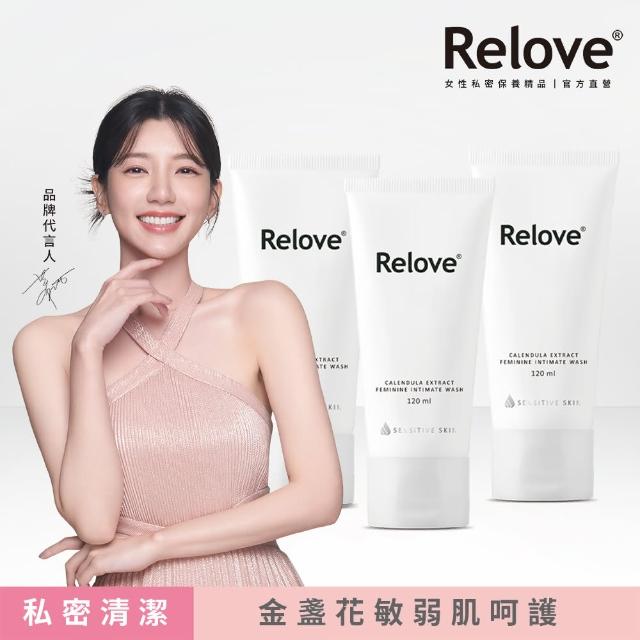 【Relove】金盞花萃取-低敏私密溫和潔淨凝露3入組(低敏溫和 金盞花寶寶香)