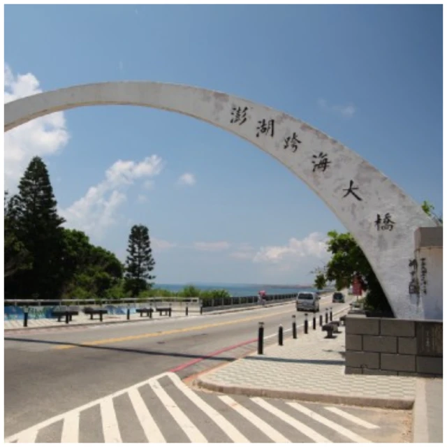 跳島遊玩 漫遊澎金雙島四日遊(兩人一室-單人券)