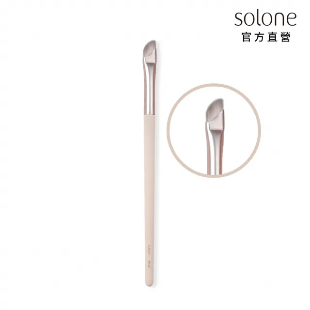 【Solone】法式清焙斜刀細節刷/PC07(蜜桃奶昔系列刷具)
