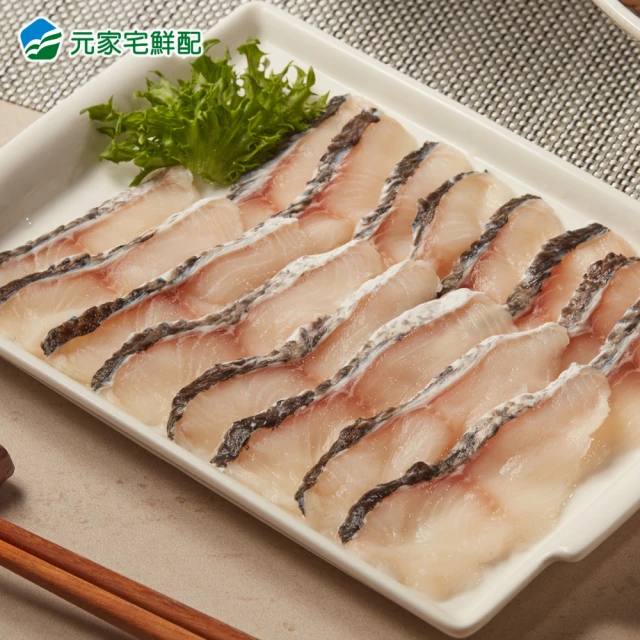 【元家】烏鱧魚魚片 3包組(150g/包)酸菜魚.火鍋魚片