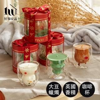 【好物良品】香氛造型蠟燭｜禮盒包裝(交換禮物 桌面擺飾 香薰蠟燭 大豆蠟燭 氣氛蠟燭)