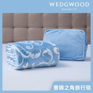 【WEDGWOOD】超細纖維印花旅行毯-任選(單人毯)