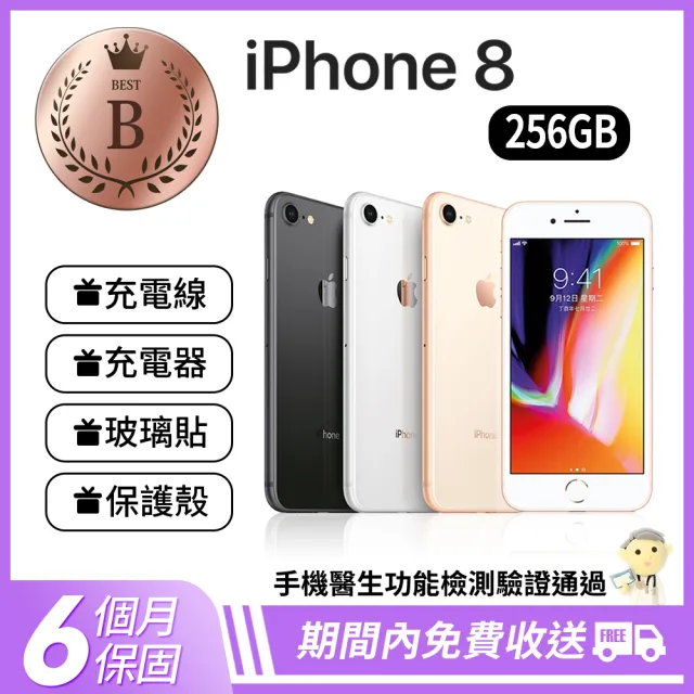 Apple】B級福利品iPhone 8 256GB(副廠螢幕) - momo購物網- 好評推薦