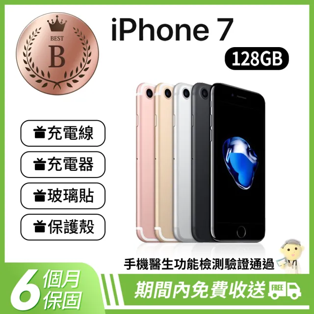 Apple】B級福利品iPhone 7 128GB(4.7吋) - momo購物網- 好評推薦-2024年2月