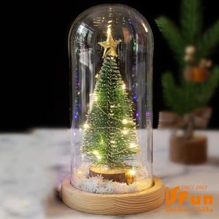 【iSFun】雪花聖誕樹＊玻璃罩桌上擺飾小夜燈