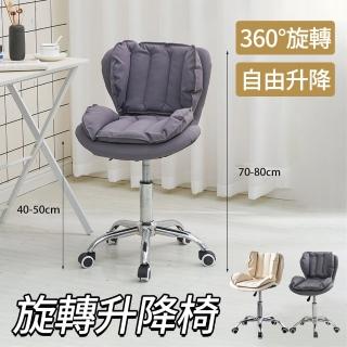 【宅造印象】新品可旋轉/升降靠背椅 雙層坐墊(梳妝椅 美容椅 人體工學椅 書桌椅 辦公椅 休閒椅)