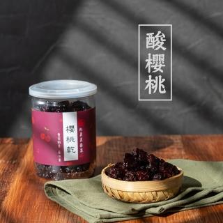 【展榮商號】美國酸櫻桃乾250g(天然水果乾)