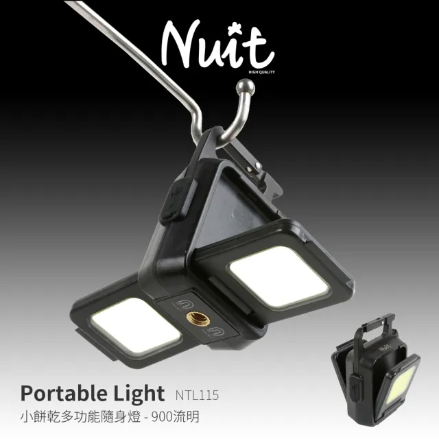 【NUIT 努特】小餅乾 USB充電隨身燈 LED露營燈 COB露營燈 野營燈手電筒鑰匙圈開瓶器(NTL115滿額出貨)