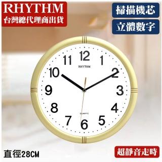 【RHYTHM 麗聲】極簡時尚未來風滑動式超靜音掛鐘(閃耀金)