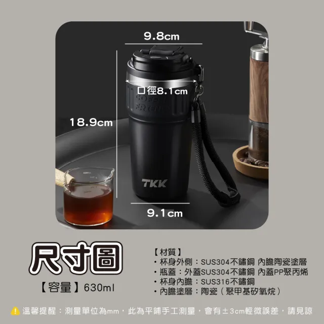 【Mua 姆兒選品】TKK 陶瓷不鏽鋼保冰保溫一蓋雙用隨行杯630ML(冰壩杯/陶瓷保溫/咖啡杯/車用杯)