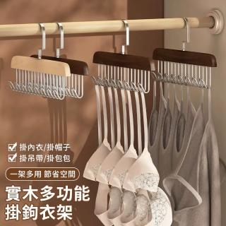 【YUNMI】實木多功能8鉤領帶架 皮帶用衣架 掛鉤衣架 波浪形衣架 衣掛架(吊帶/內衣/帽子/圍巾掛架)