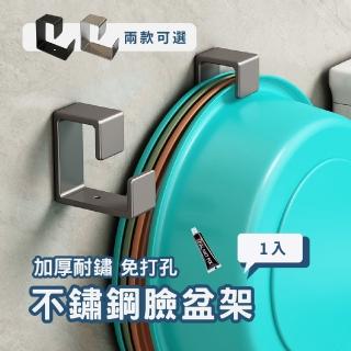 【Elyse 收納】多功能收納 耐鏽 免打孔不鏽鋼臉盆掛勾(1入)