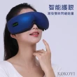 【KOKOYI】K68無線紓壓熱敷震動眼部按摩器(護眼 眼罩 眼部按摩 USB充電 藍牙音樂)