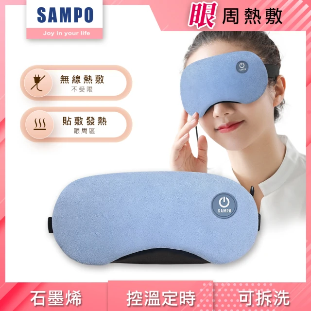 捕夢網 SPA蒸氣熱敷眼罩(熱敷眼罩 眼罩 蒸氣眼罩 眼睛熱