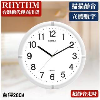 【RHYTHM 麗聲】極簡時尚未來風滑動式超靜音掛鐘(象牙白)