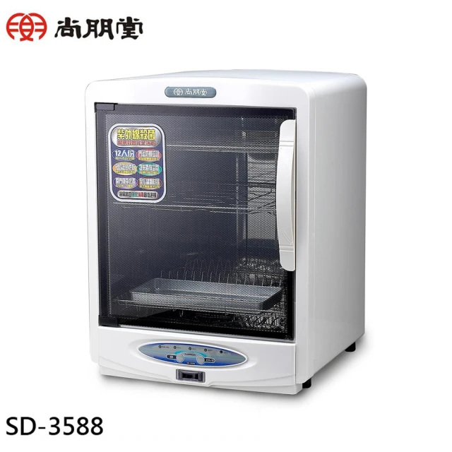 SPT 尚朋堂 三層紫外線烘碗機(SD-3588)