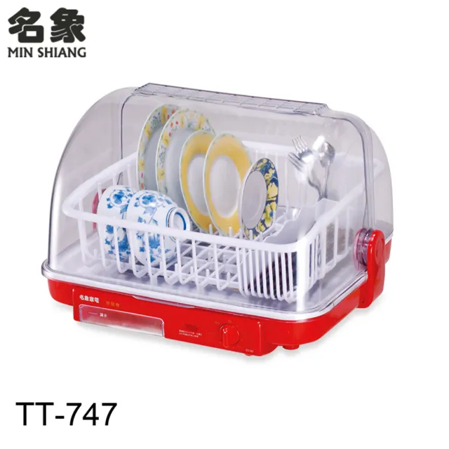 【名象】八人份烘碗機(TT-747)