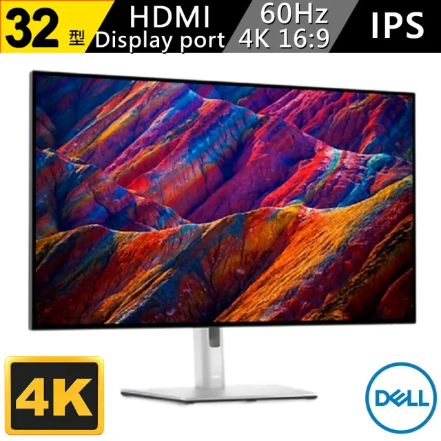 DELL 戴爾】U3223QE-4Y 32型IPS 4K 窄邊美型螢幕(Type-C/HDR400 