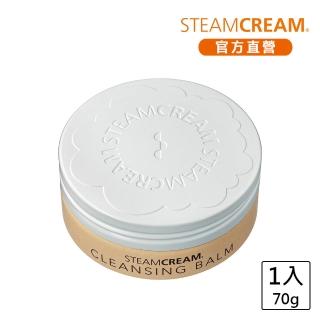 【STEAMCREAM 蒸汽乳霜】1420/蒸汽乳霜 精油潤膚卸妝膏 70g / 1入(無負擔、洗淨、保濕)