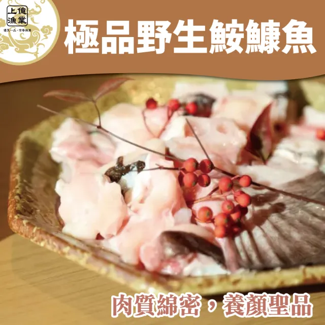 極品野生安康魚
