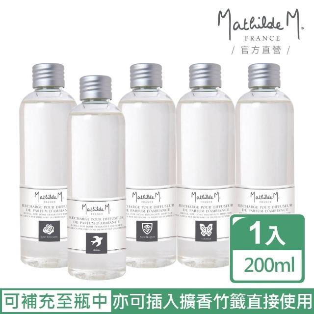 【Mathilde M 法國瑪恩】簡易薰香瓶 200ml(補充瓶/居家香氛/除臭/擴香/送禮)