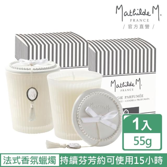 【Mathilde M.法國瑪恩】杯子蛋糕香氛燭55g(香氛任選/蠟燭/居家香氛/除臭/擴香/送禮/交換禮物)