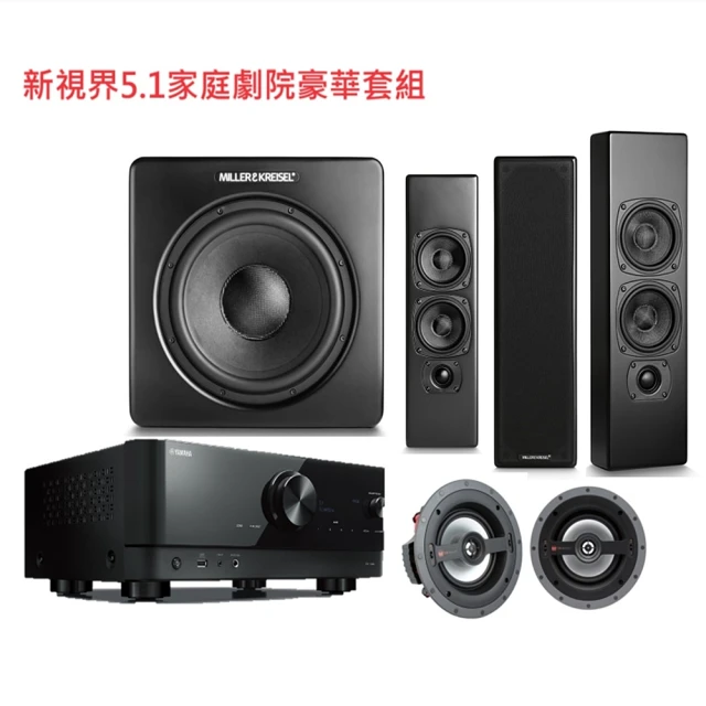 FIESTA 數位混音機+擴大機-55W+KLIPSCH R