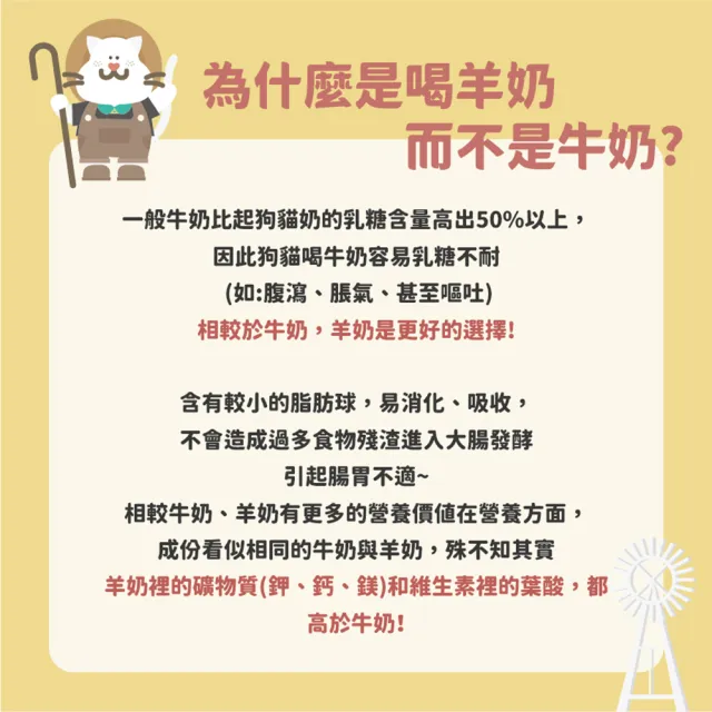 【NU4PET 陪心寵糧】犬貓 喝羊奶 60ml*7入(貓羊奶 寵物鮮奶 寵物羊奶 全齡犬貓)