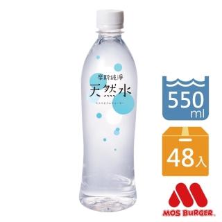 【MOS摩斯漢堡】純淨天然水500mlx2箱(共48入 礦泉水 瓶裝水 純水)