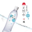 【MOS摩斯漢堡】純淨天然水 500ml X2箱 共48入(礦泉水 瓶裝水 純水 隨身瓶箱購)