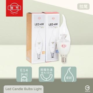 【旭光】10入組 LED 4W E14 2700K 燈泡色 黃光 全電壓 亮彩節能 拉尾 蠟燭燈