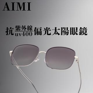 【AIMI】大鏡片金屬墨鏡 偏光太陽眼鏡(漸層鏡片 偏光 太陽眼鏡 墨鏡 抗紫外線 開車 騎車 遮陽)