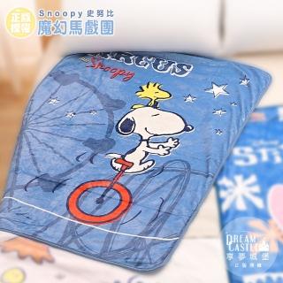 【享夢城堡】法蘭絨毯90x120cm(史努比SNOOPY 魔幻馬戲團-藍 卡通空調毯)