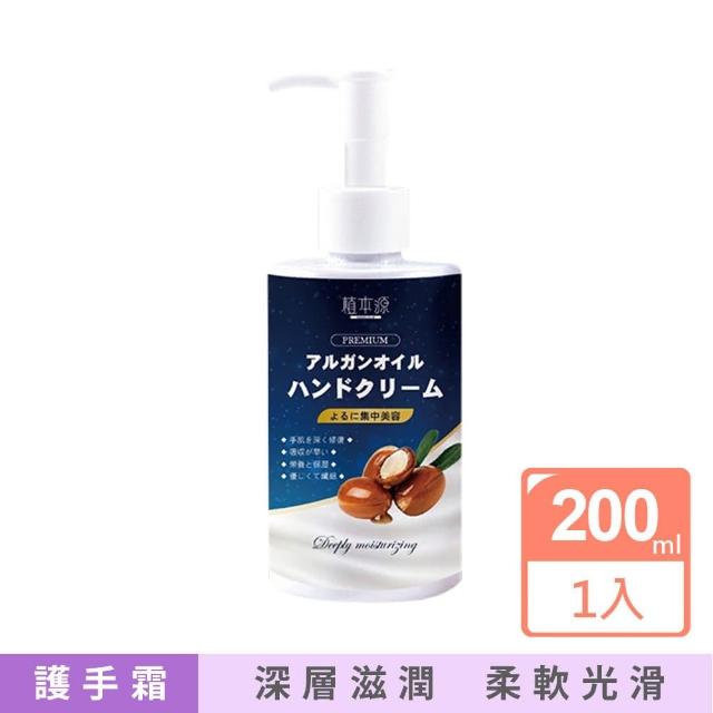 【Nick Shop】免運/植本源 夜間修護極潤護手霜200ml(護手霜/修護/極潤)