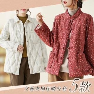 【ACheter】小碎花棉襖短款冬加厚外套中國風年慶對襟盤扣長袖夾棉保暖外套#120038(5款任選)