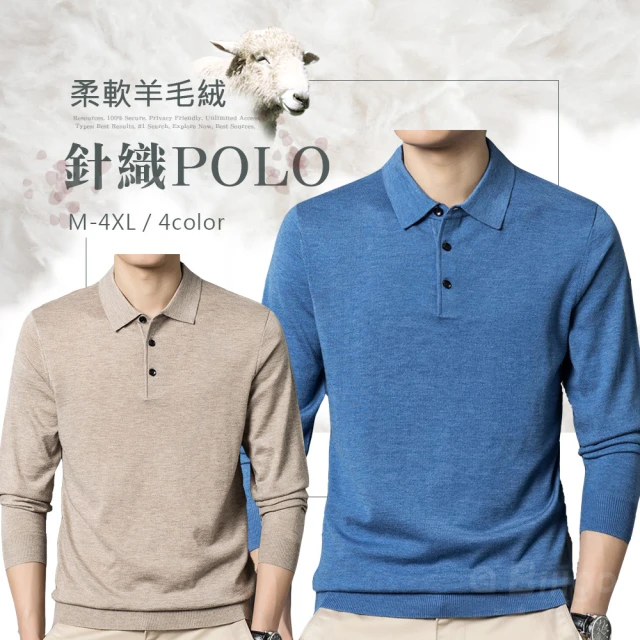 Billgo *現貨*素面薄羊毛針織POLO衫-4色 M~4XL碼 無印秋冬休閒男上衣長袖毛衣(柔軟、保暖、質感)