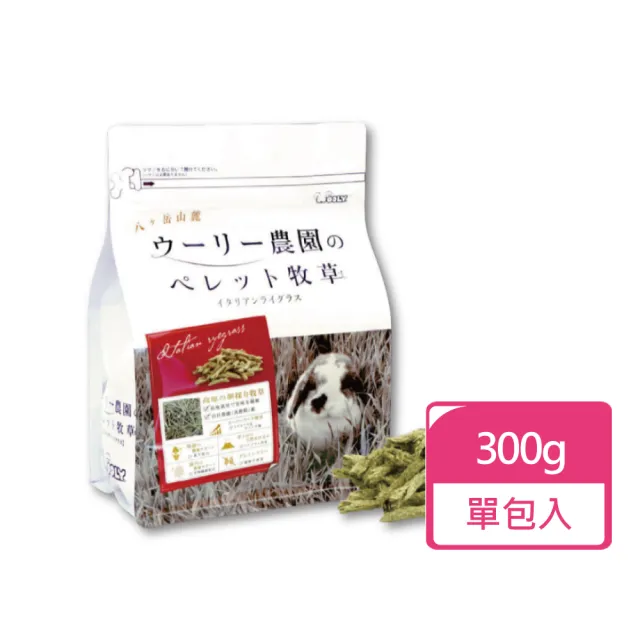 【WOOLY】黑麥草顆粒牧草 300g/包(顆粒牧草 牧草條 黑麥草條)