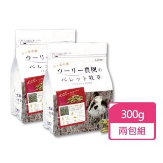 【WOOLY】黑麥草顆粒牧草 300g/包；兩包組(顆粒牧草 牧草條 黑麥草條)