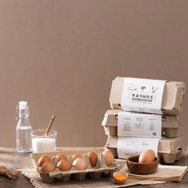 【好愛雞HAOAICHI】台灣好愛鷄牧場-紅殼放牧雞蛋4盒(10顆/盒)