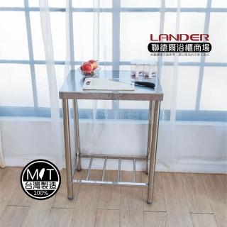 【聯德爾】MIT304不鏽鋼不鏽鋼工作桌/置物臺/流理臺(60公分)