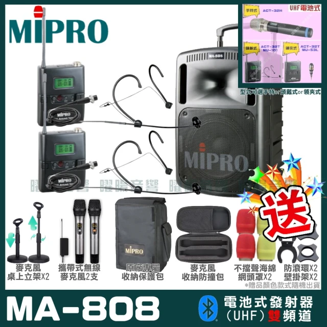 MIPRO MA-200D 雙頻UHF無線喊話器擴音機(手持