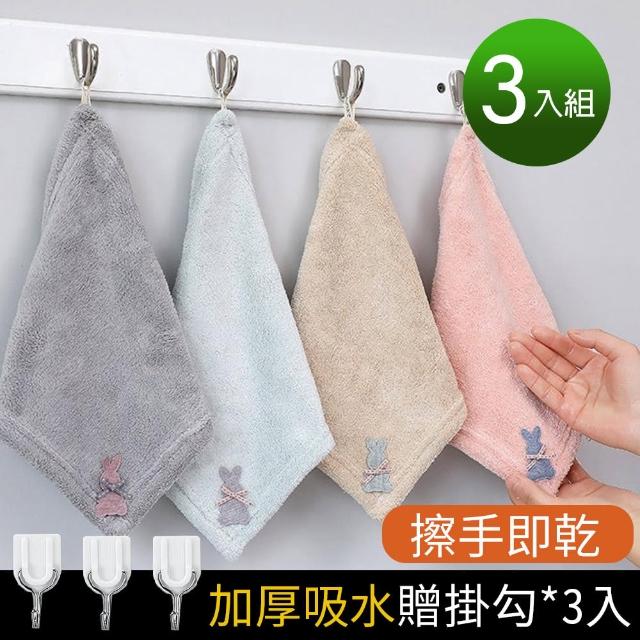 【良居生活】25x25cm買3送3-珊瑚絨可掛式家用不掉毛 強力吸水去汙 擦手巾 抹布(送3掛勾)