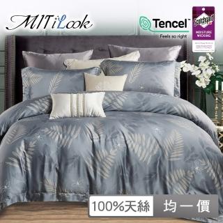 【MIT iLook】高階TENCEL 100%天絲床包枕套組-加大(多款可選)