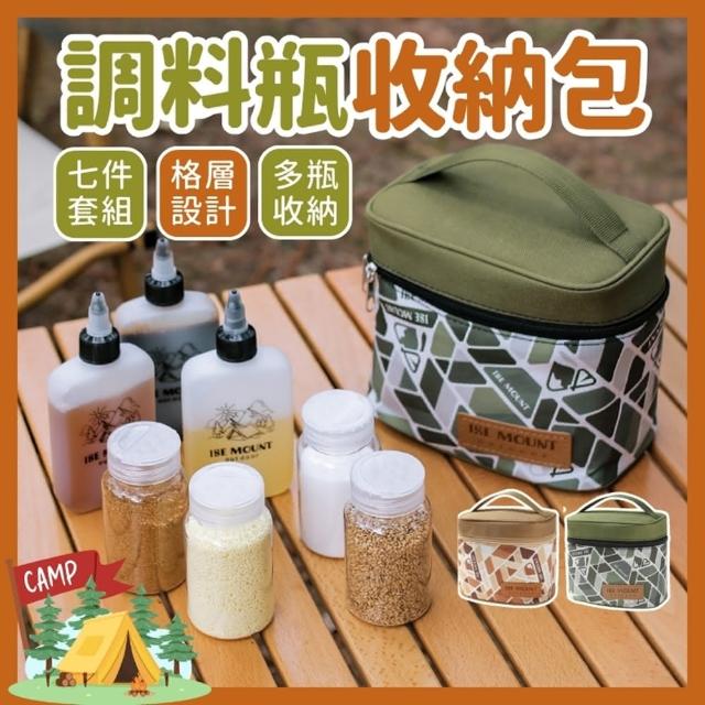 【享屋】露營調味料收納包(露營調味瓶 調味罐包 調味罐組 調味瓶收納包 調味瓶 調料瓶 餐具收納包)