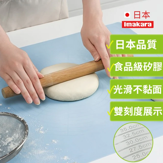 良居生活 日本Imakara食品級無毒矽膠揉麵墊 烹飪 料理 家用 廚房 麵粉墊 防滑不沾 加厚 烘焙 麵包墊