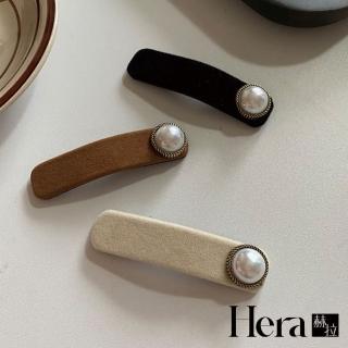 【HERA 赫拉】百搭復古絲絨珍珠一字髮夾三入組 H112121203(一字髮夾三入組)