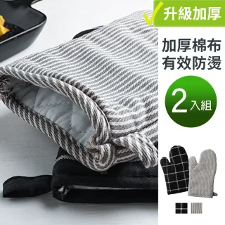 【良居生活】加厚棉布2入組-隔熱止燙微波爐 烤箱手套 防燙止熱 烘焙手套 掛吊式 廚房 咖啡廳 餐廳
